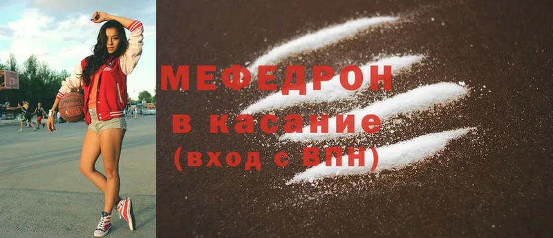 Мефедрон mephedrone  Ирбит 